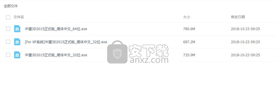 中望3d2015正式版 32位/64位官方免费版