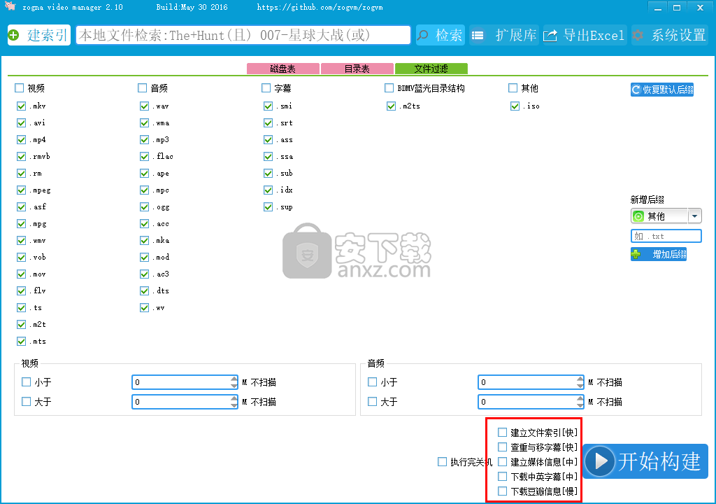 Zonga Video Manager(视频管理软件)