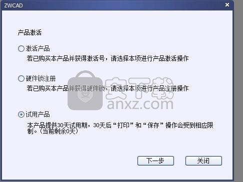 中望cad教育版