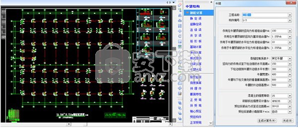 中望cad2015结构版