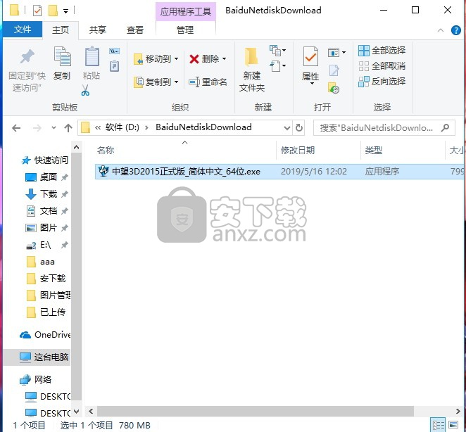 中望3d2015正式版 32位/64位官方免费版
