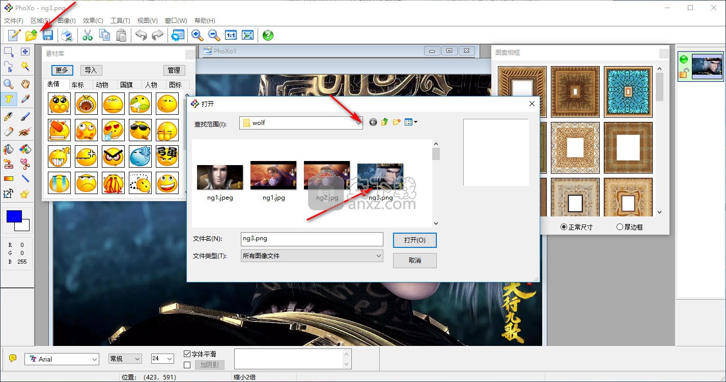 如何使用Phoxo软件为图片添加脏脏效果