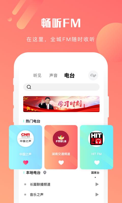 芒果动听