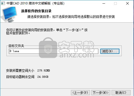 中望cad2010专业版