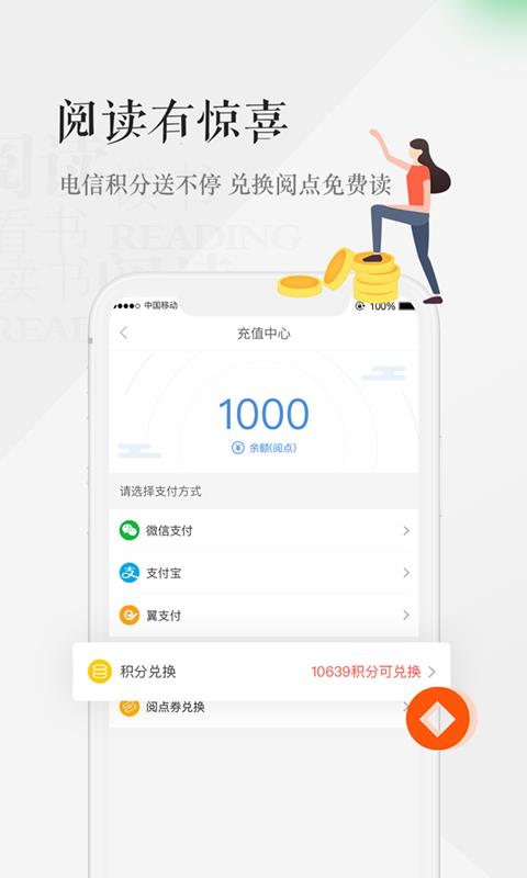 天翼阅读怀化开发app需要什么技术