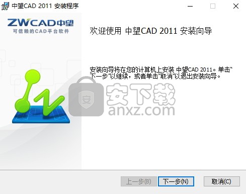 中望cad2011专业