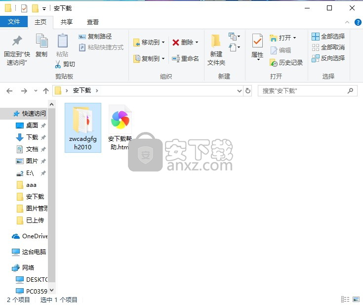 中望cad2010专业版
