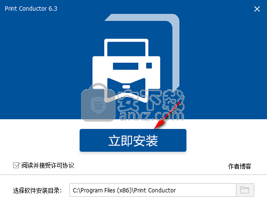 print conductor(文档批量打印工具)