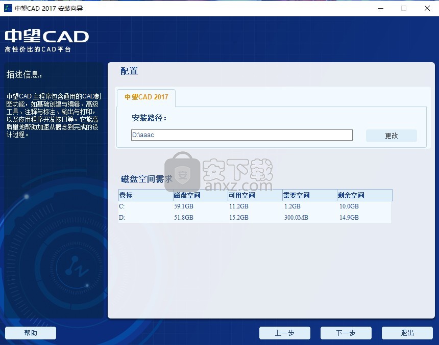 中望cad2017 32位/64位官方正式版