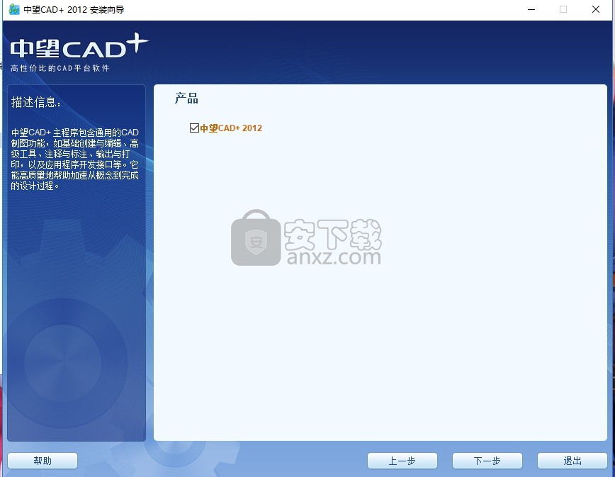 中望cad2012专业