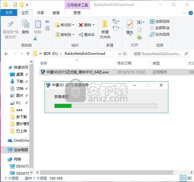 中望3d2015正式版 32位/64位官方免费版
