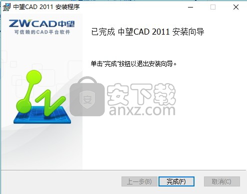 中望cad2011专业