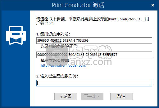 print conductor(文档批量打印工具)