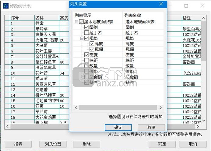 中望景园2017 简体中文版