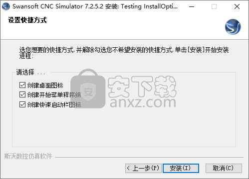 斯沃数控仿真软件7.2(SSCNC)