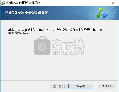 中望cad教育版