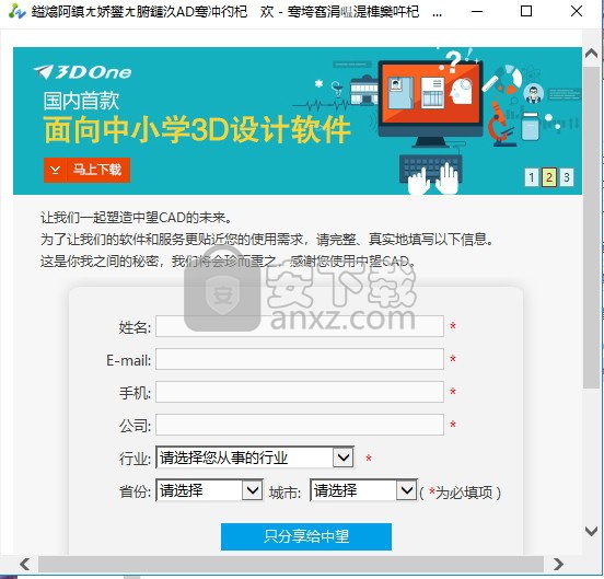 中望cad教育版