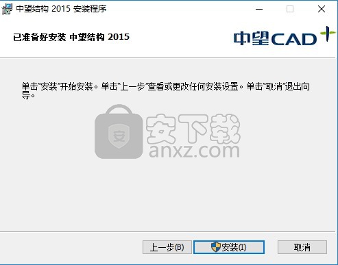 中望cad2015结构版