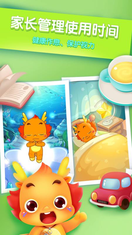 小伴龙厦门杭州app开发团队