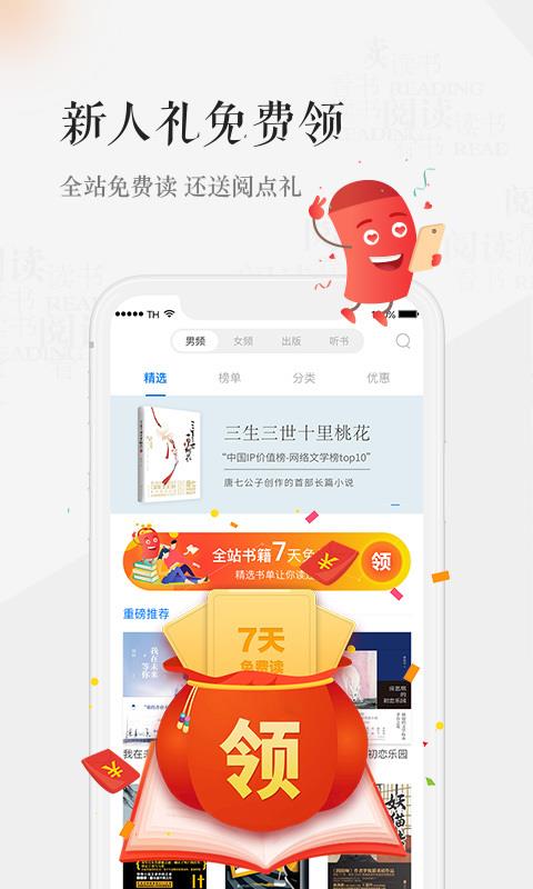 天翼阅读怀化开发app需要什么技术