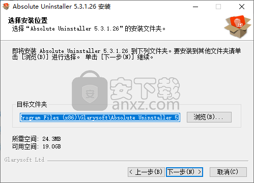 Absolute Uninstaller软件卸载工具 