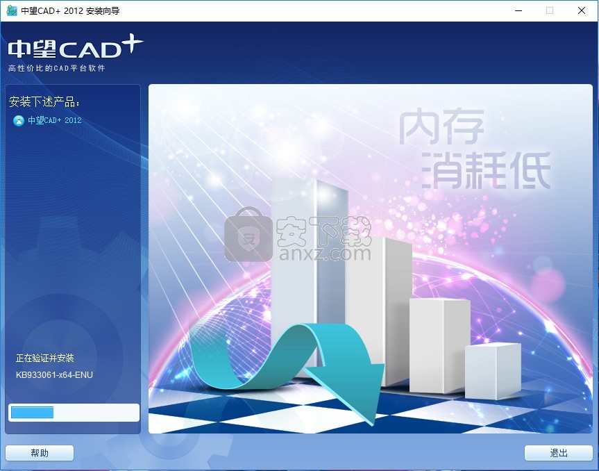 中望cad2012专业