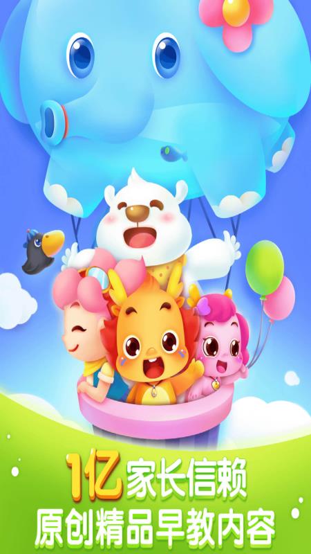 小伴龙厦门杭州app开发团队