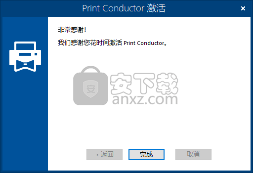 print conductor(文档批量打印工具)