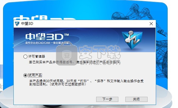 中望3d2015正式版 32位/64位官方免费版