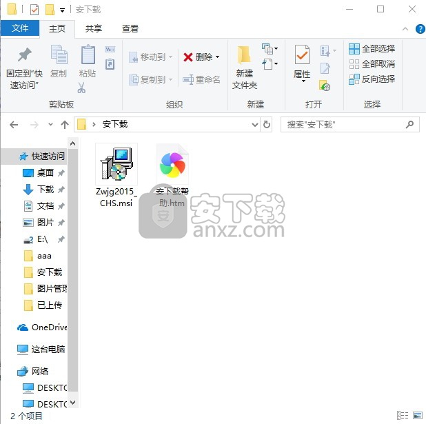 中望cad2015结构版