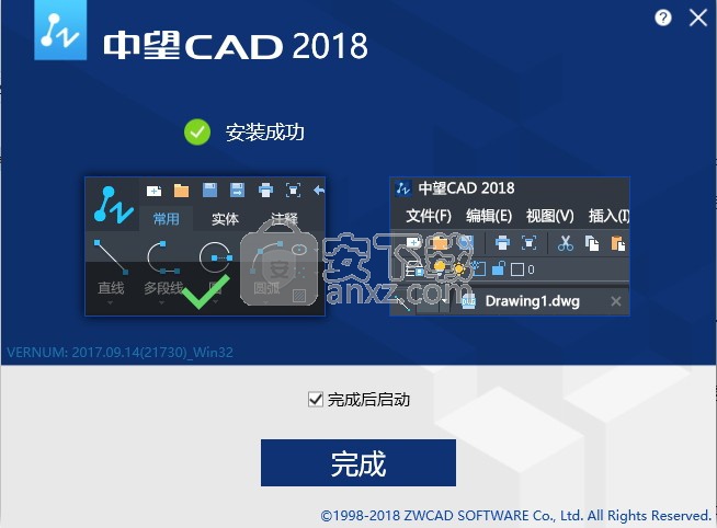 中望cad2018教育版