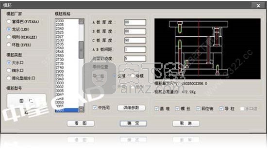 中望龙腾塑胶模具2018 32位/64位简体中文版