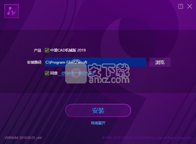 中望CAD机械版 2019 32位/64位免费版
