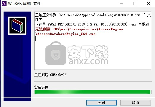 中望CAD机械版 2019 32位/64位免费版