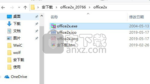 office2x(office批量转换器)