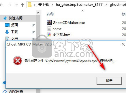 Ghost MP3 CD Maker(mp3刻录软件)