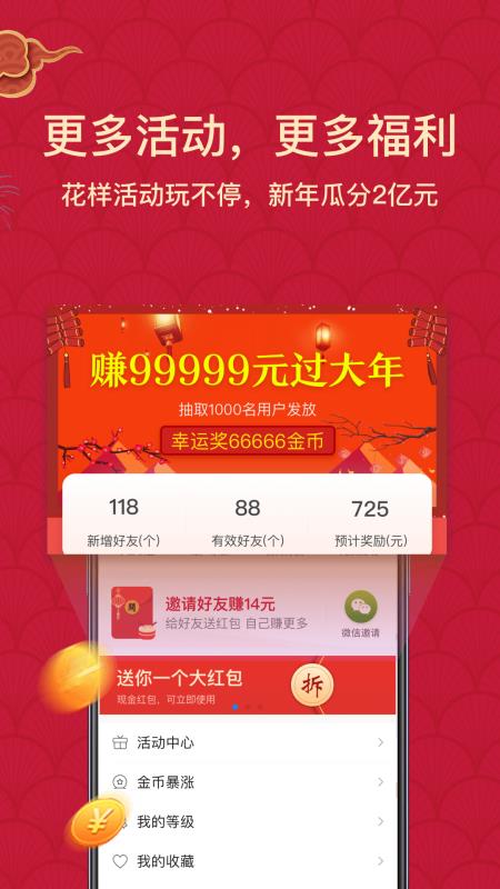 淘最热点