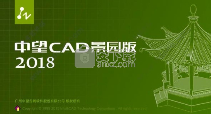 中望景园2018 32位/64位简体中文版
