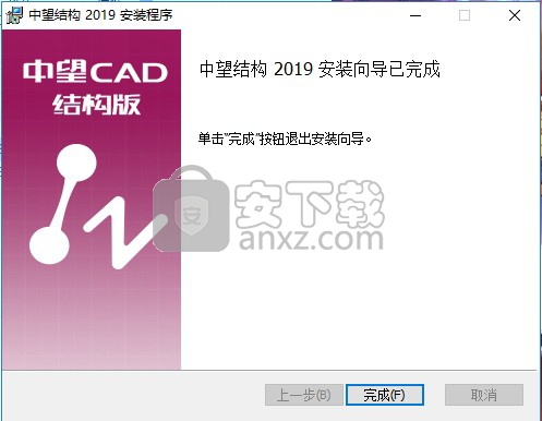 中望结构2019简体中文版