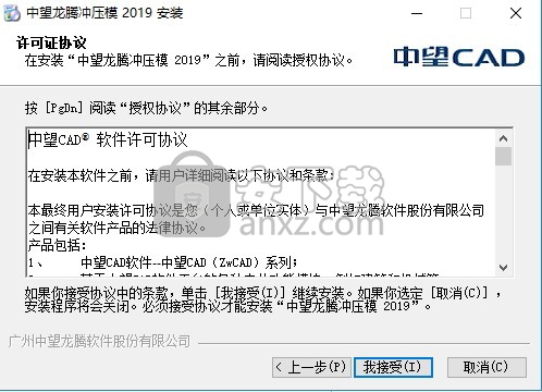 中望龙腾冲压模2019