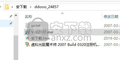 虚拟光驱魔术师 2007 Build 0103