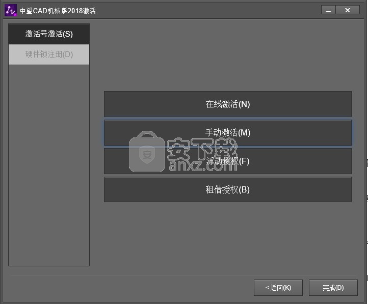 中望龙腾塑胶模具2018 32位/64位简体中文版