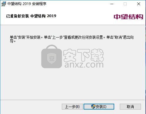 中望结构2019简体中文版
