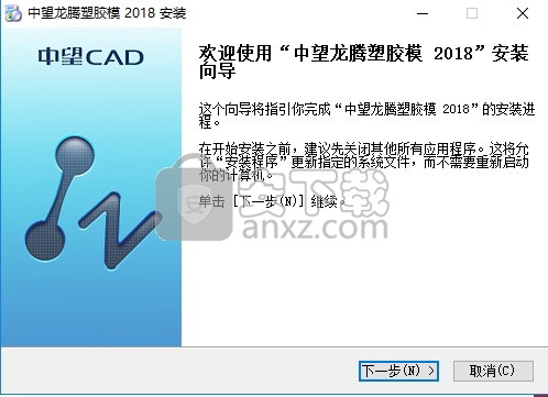 中望龙腾塑胶模具2018 32位/64位简体中文版