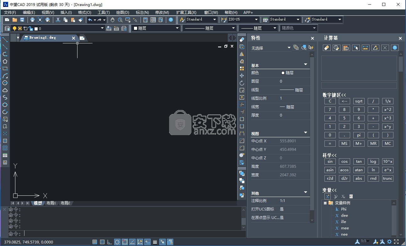 中望CAD2019 32位/64位免费版