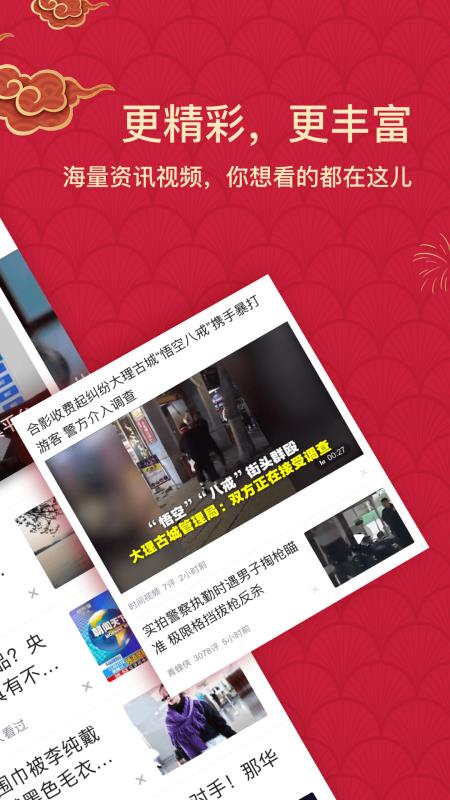 淘最热点