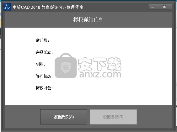 中望cad2018教育版