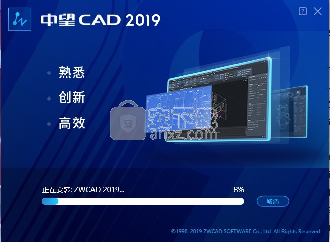 中望CAD2019 32位/64位免费版