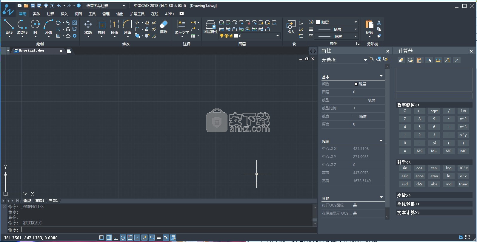 中望cad2018教育版