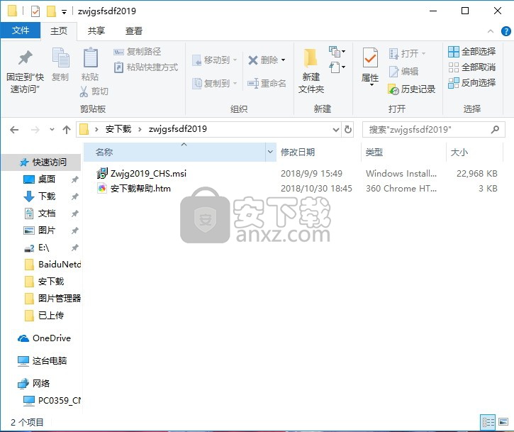 中望结构2019简体中文版